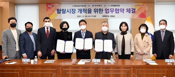 경상북도, 경북농공단지협의회, 한국할랄인증원 등 3개 기관 업무협약/Ⓒ경북도