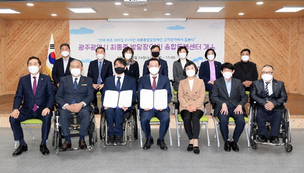 이용섭 광주광역시장이 24일 오전 광주시 장애인종합복지관실에서 열린 최중증 발달장애인 융합돌봄센터 개소식에 참석해 신현오 ㈜무빙트립 대표와 '발달장애인과 그 가족의 휴식 및 여행지원 사업의 상호협력을 위한 업무협약'을 체결한 후 참석자들과 기념촬영을 하고 있다./ⓒ광주광역시