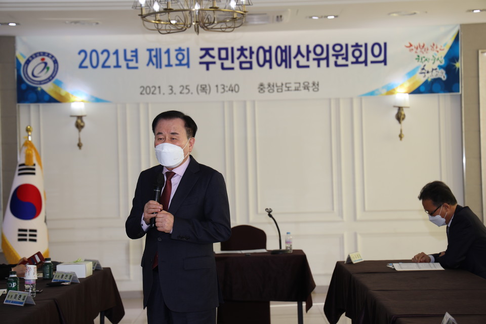 충남교육청은 지난 25일 2021년 제1회 주민참여예산위원회를 개최했다./ⓒ충남교육청