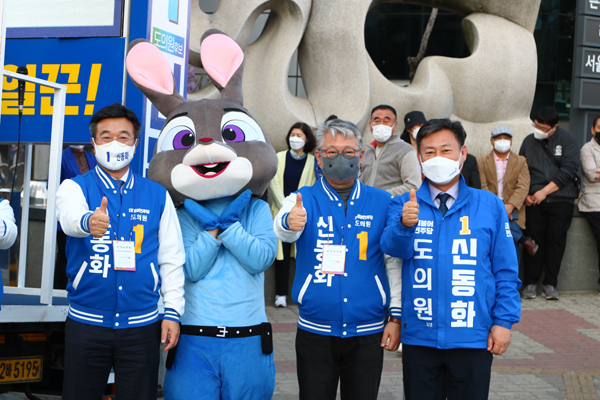 [구리=뉴스프리존]이건구기자=더불어민주당 구리시지역위원장인 윤호중의원(국회 법사위원장)과 남양주갑 조응천 의원(국회 국토교통위 간사)이 경기도의원 재보궐선거에 출마한 신동화 후보의 출정식에 지원 연설을 한 후 신 후보와 민주당 마스코트와 함께 승리를 기원하는 엄지척을 하고 있다./Ⓒ신동화선거사무소