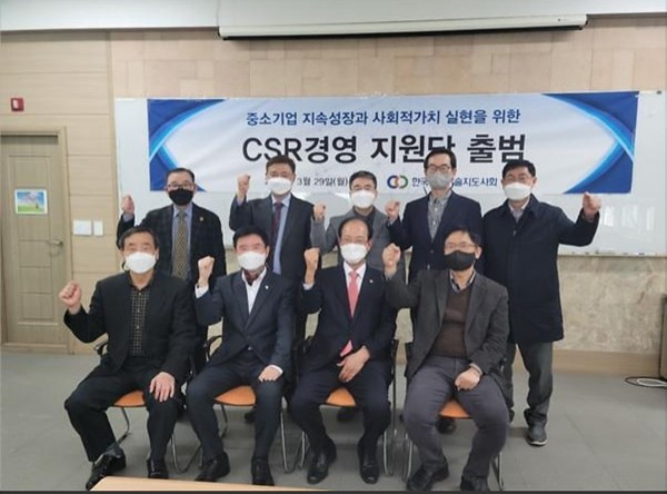 중소기업 CSR 지원단 출범 후 관계자들이 기념사진을 촬영하고 있다. ⓒ한국경영기술지도사회