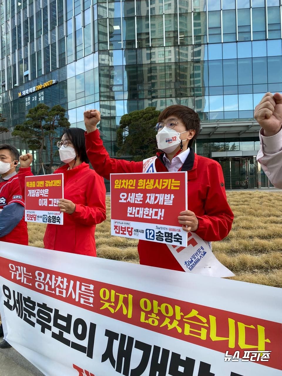 송명숙 진보당 서울시장 후보가 2일 오전 8시 용산 센트럴파크타워 앞에서 기자회견하고 있다. Ⓒ진보당 제공