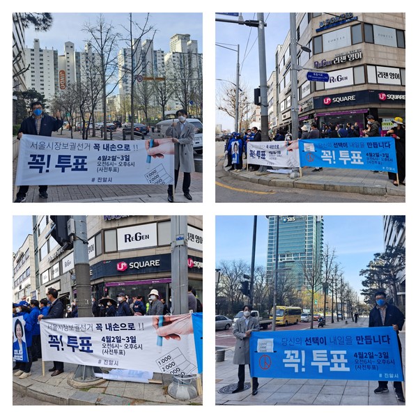 '진실을 알리는 시민들' #진알시...서울 시내 곳곳에 출몰해서 사전투표 독려를 하는 모습 ⓒ 김은경 기자