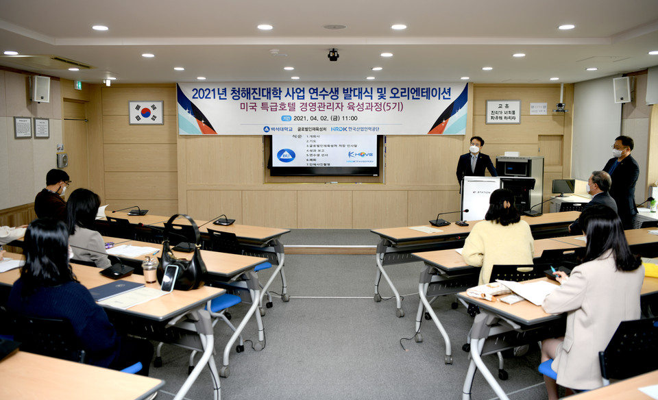 청해진대학 교육 참가자 오리엔테이션./ⓒ백석대학교