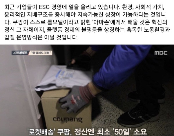 이재명 경기도지사가 일부 플랫폼기업의 비윤리적 경영에 대해 강력하게 근절돼야 한다고 소리를 높였다. ⓒ이재명 지사 페이스북