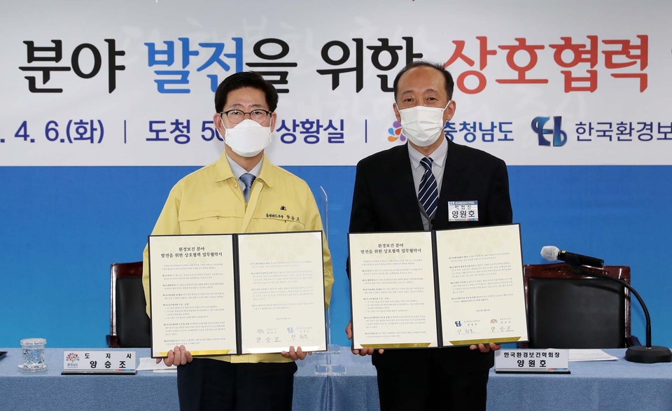 충남도와 한국환경보건학회가 6일 ‘환경‧보건 분야 발전을 위한 업무협약’을 체결했다./ⓒ충남도청