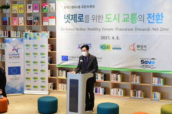 ‘한-EU 생태교통 국제포럼 IN 화성’이 6일 화성시 왕배푸른숲도서관에서 열렸다./ⓒ화성시