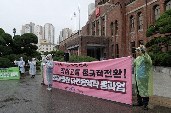 민주노총 공공운수노조 의료연대본부 대구지역지부 경북대병원 민들레분회(청소노동자) 조합원이 10월 7일 파업을 선포하며 힘께 일하는 청소노동자를 간접고용방식에서 경북대병원 직접고용방식 무기계약 정규직 전환을 촉구하며 투쟁하는 비정규직노동자 / ⓒ 경북대병원 민들레분회 제공