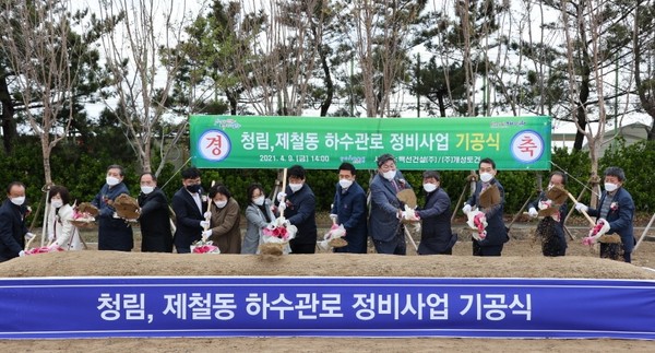 청림·제철동 하수관로 정비사업 기공식/Ⓒ포항시