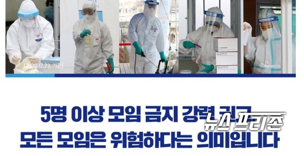 대전광역시는 최근 비공식적 장소인 국립특수대학교 총장 공관에서 있었던 일명 “사랑방 모임”에 참석한 김명수 과학부시장과 관련된 본지의 정보공개 취재에 대해 입장자료를 12일 공개했다./ⓒ청와대·보건복지부