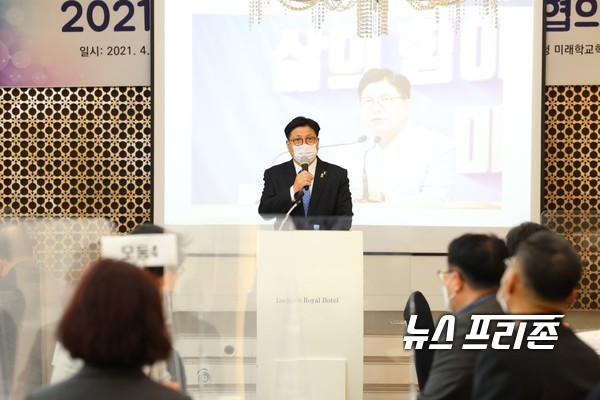 도성훈 인천시교육감이 ‘2021 행복배움학교 네트워크 협의회’에 참석해 인사말을 하는 모습. / ⓒ인천시교육청