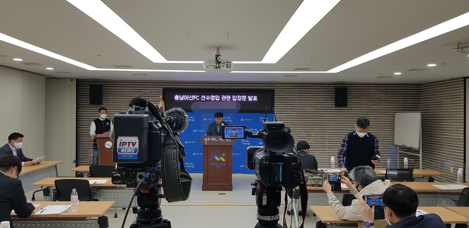 충남아산프로축구단 이운종 대표 입장문 발표 모습./ⓒ김형태 기자