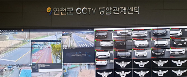 연천군 CCTV통합관제센터./Ⓒ연천군청