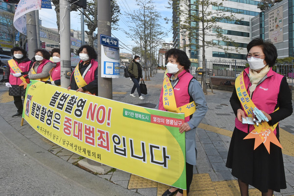 남구여성단체협의회 20여 명의 회원들이 14일(수) 오전 8시부터 남구청네거리 일원에서 불법촬영근절 캠페인을 실시했다./ 남구청