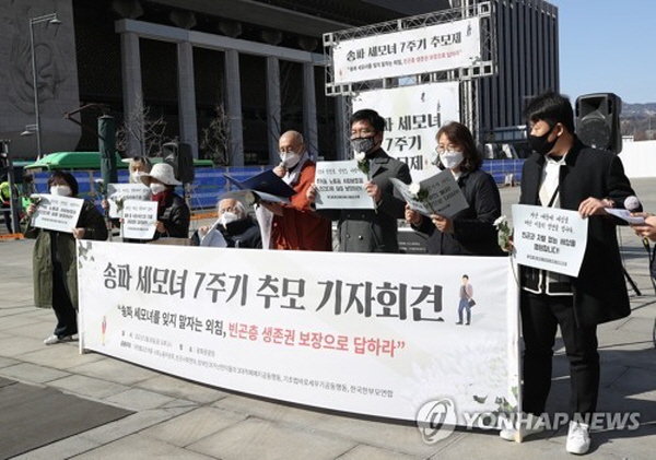 '송파 세 모녀'와 같은 비극은 계속 반복 중이다. '송파 세모녀법'은 '더 선별해서, 두텁게 지원하겠다는 것'이다. 결국 빈곤 사각지대를 결코 골라낼 수 없다. 그래서 '선별지급'이 아닌 '보편지급'을 해야 한다고 외치는 이유다. /ⓒ 연합뉴스