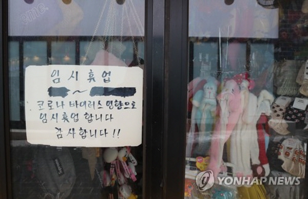 '조선일보'와 같은 수구언론과 국민의힘 입장을 그대로 따라가다보니, 코로나 바이러스로 지칠 대로 지친 이들을 보호하지 못했다. 문재인 정부가 코로나 방역 부문에 있어서 전세계 모범으로 평가받고 있음에도, 시장에 제대로 돈이 돌지 않으니 시민들도 불만이 터진 것이다. 시장에 활력이 없으니 자영업자들의 폐업이 속출하고 있고, 불만도 적잖은 것이다. /ⓒ 연합뉴스