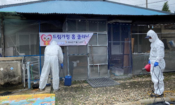 16일 창녕군 드림스타트가 드림가정 홈크리닝 방역지원서비스를 실시 모습./ⓒ창녕군