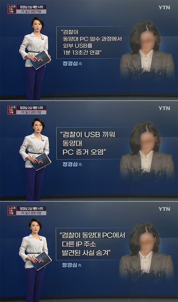 YTN 방송화면 