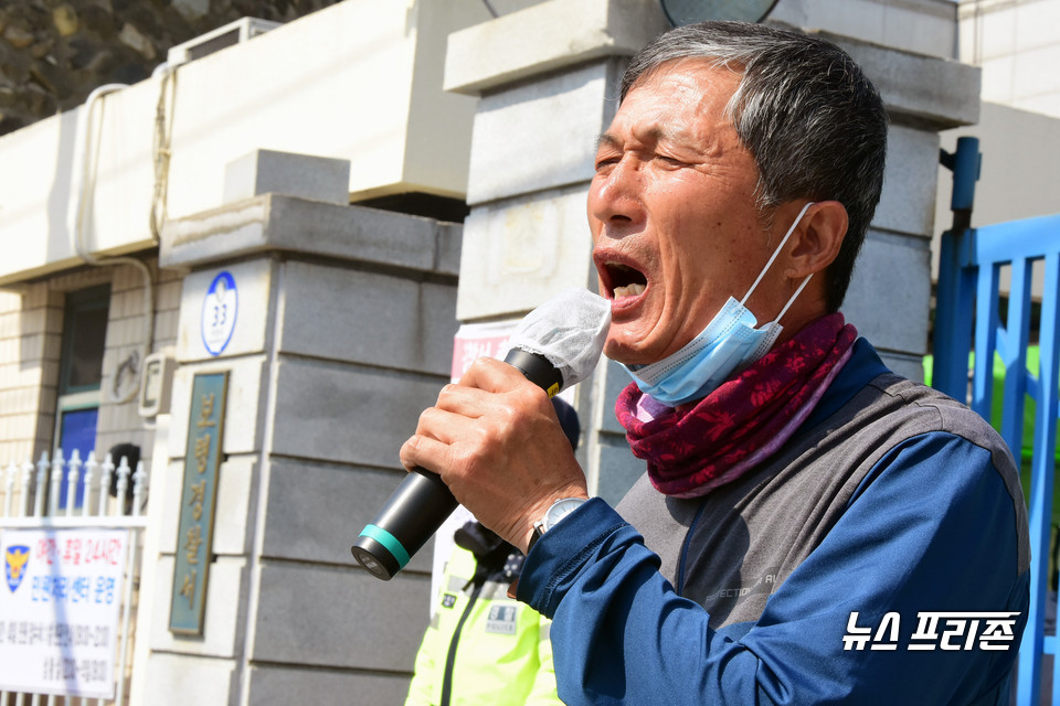 20일 충남 보령 농민들이 보령경찰서 앞에서 집회를 갖고 경찰서장의 직접사과를 촉구하고 나섰다.Ⓒ뉴스프리존