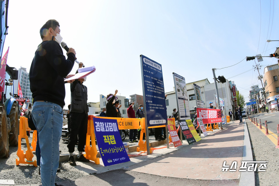 20일 충남 보령 농민들이 보령경찰서 앞에서 집회를 갖고 경찰서장의 직접사과를 촉구하고 나섰다.Ⓒ뉴스프리존