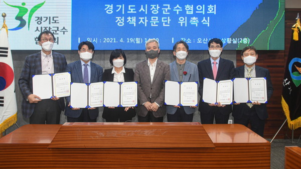 경기도시장군수협의회가 이기우 교수(인하대학교 법학전문대학원), 손희준 교수(청주대학교 행정학과), 이원희 교수(한경대학교 인문융합공공인재학부), 고제이 사회보장재정연구단장(한국보건사회연구원), 최인혜 소장(한국자치법규연구소), 이창현 교수(국민대학교 언론정보학부), 정찬일 상임감사(전진건설로봇(주)), 이희선 대표((사)집단지성네트워크), 백종덕 변호사(백종덕 법률사무소)등 9명을 외부전문가로 협의회 자문위원으로 위촉했다./ⓒ오산시