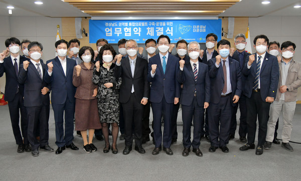 경남도가 20일 진주경상대학교병원과 창원경상대학교병원, 그리고 양산부산대학교병원과 ‘권역별 통합의료벨트’ 구축을 위한 업무협약을 체결했다. 경남도