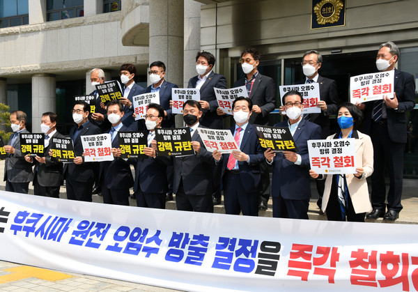 경남도내 수협조합장들이 경남도의회 앞에서 기자회견을 열고 일본 정부의 방사능 오염수 방류 결정을 촉구하고 있다. 경남도의회