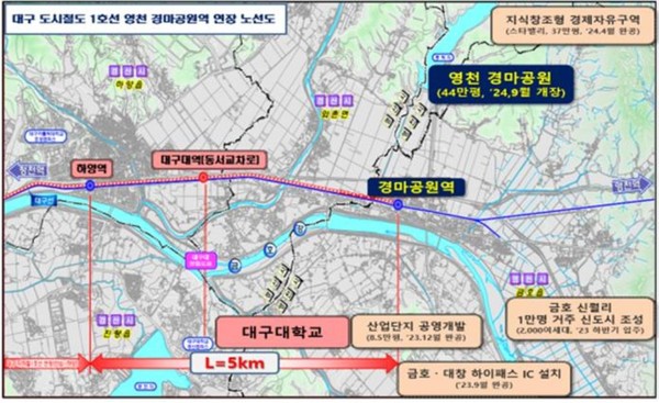 대구도시철도 1호선 영천경마공원(금호)연장 노선도/Ⓒ영천시