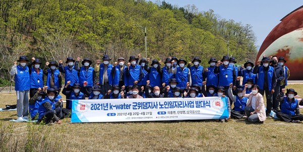 한국수자원공사 군위댐지사는 대한노인회 군위군지회와 함께 삼국유사면 일연공원과 의흥면 대추공원에서 2021년 군위댐지역 어르신 일자리사업 발대식을 가졌다./ⓒ군위군청