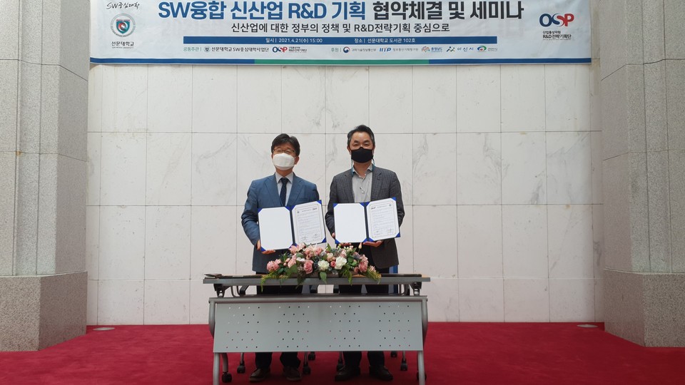 왼쪽부터 선문대 SW중심대학사업단 이현 단장, 산업통상자원 R&D 전략기획단 이규택 MD./ⓒ선문대학교