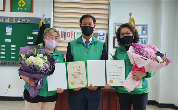 연천군 새마을회 기념식에서의 유공자 표창을 받은 수상자들./Ⓒ연천군새마을회