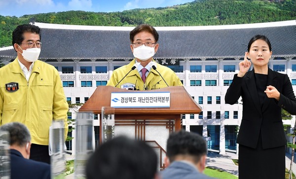 이철우 도지사가 사회적 거리두기 1단계 시범시행 브리핑을 하고 있다/Ⓒ경북도