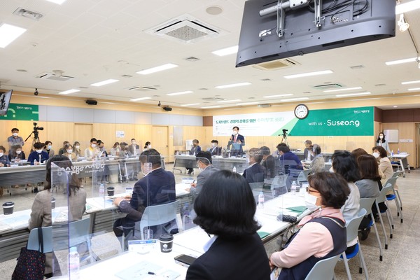 대구 수성구는 지난 23일 수성구청 대강당에서 도시브랜드 경쟁력강화를 위한 수미창조 포럼을 개최했다./ⓒ수성구청