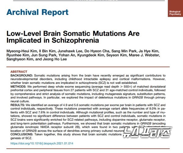 후천적으로 발생한 뇌 특이적 체성 유전변이가 조현병 발병에 크게 기여하고 있음을 규명한 카이스트 이정호 교수팀 등 국내외 연구는 정신의학 분야 국제 학술지 생물 정신의학회지(Biological Psychiatry)에 게재됐다./ⓒ생물 정신의학회지·카이스트 이정호 교수팀