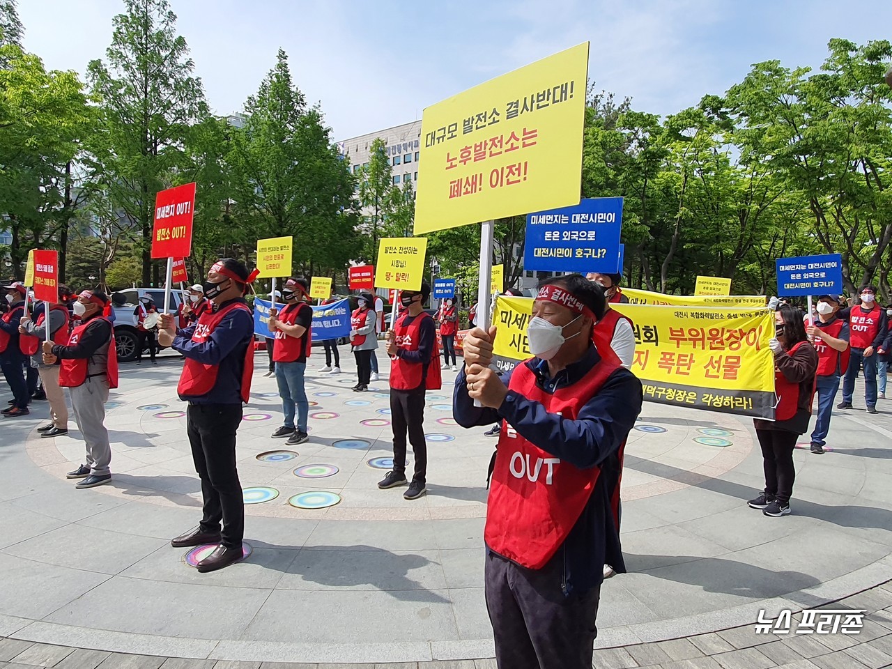 '대전복합화력발전소 증설 반대투쟁위원회'가 26일 오후 대전시청 앞 보라매공원에서 단체로 붉은색 '발전소 OUT' 조끼를 입고 대전 대덕구 신일동 대전열병합발전의 LNG 발전용량 증설 계획 백지화를 요구하는 집회를 열고 "대규모 발전소 결사반대! 노후발전소는 폐쇄! 이전!" 등의 피켓을 들고 시위를 하고 있다./ⓒ이현식 기자