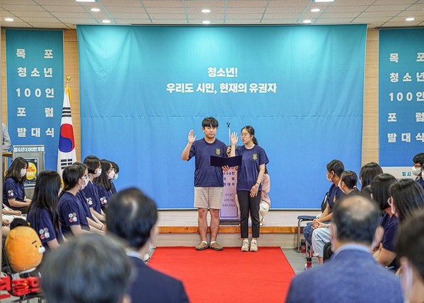 목포시,「청소년 참여활동 활성화사업」전국 공모 선정(2020.8.14. 목포 청소년 100인포럼 발대식)/Ⓒ목포시청