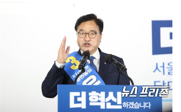 우원식 더불어민주당 당대표 후보