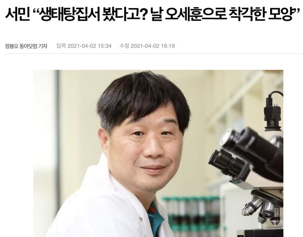 생태탕집에서는 목격자들이 일제히 오세훈 후보를 지목했다. 그러나 오 후보는 자신이 아니라 처남이라고 해명했다.