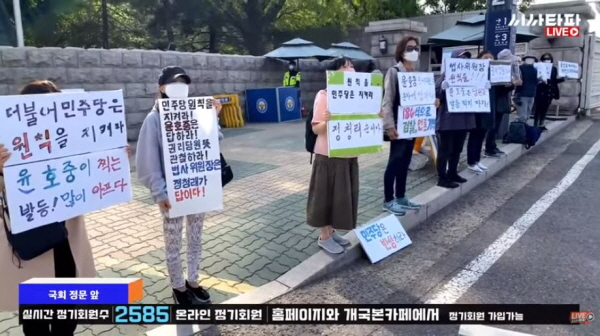 민주당내 지지층이 자주 찾는 유튜버들이 투표 설문을 만들었을 때도, '법사위원장은 정청래'라는 여론은 90%를 훌쩍 넘길 정도로 압도적이었다. 그러나 더불어민주당 내에서 기존 지지층의 말을 외면하는 것은 이번에도 그대로였던 것이다. '정청래 법사위원장'이 당연하다며, 국회에서 항의 피켓 시위를 하는 더불어민주당 권리당원들의 모습. /ⓒ 시사타파TV