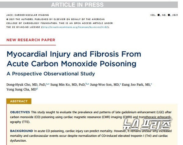 심장자기공명영상을 통해 일산화탄소 중독에 의한 심근손상의 존재와 패턴을 규명한 연세대 원주의과대학 차용성 교수팀 연구는 미국심장학회 심장혈관영상지(JACC: Cardiovascular imaging)에 4월 14일 게재됐다./ⓒ미국심장학회 심장혈관영상지·연세대 원주의과대학 차용성 교수팀
