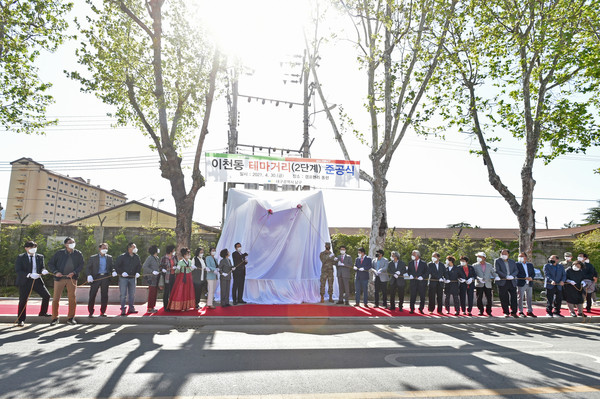 남구 이천동 고미술거리 일대의 상권침체와 미군부대 주변의 낙후된 환경을 개선하고자 추진된 도시재생사업 ‘이천동 테마거리 조성(2단계) 사업’이 완료됐다./ 남구청