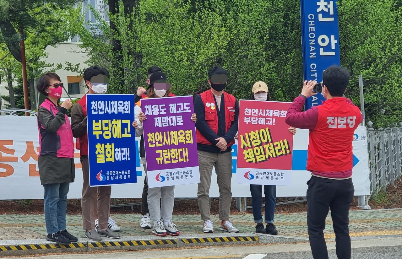 [천안=뉴스프리존]4일 오후 1시쯤 충남 천안시청 앞에서 '부당해고' 당했다 주장하는 이들이 "천안시가 책임져라"며 피켓시위에 나섰다. 이들은 천안시 생활체육지도사들로 재직 중 다섯 명이 한명을 상대로 '직장 내 괴롭힘, 성희롱' 등을 행한  의혹이 있었고 생활체육지도자 운영위원회에서 약 4개월간 조사에 착수해 2명을 해고하고 3명을 정직 처분했다./ⓒ김형태 기자