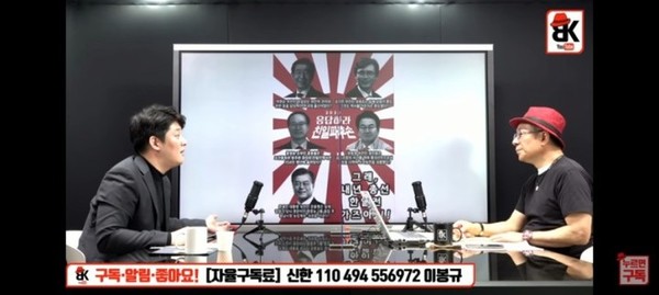 우파 유튜브 이봉규 씨가 운영하는 '봉규TV'에 출연해 문 대통령을 비난하는 김정식 씨.  봉규TV