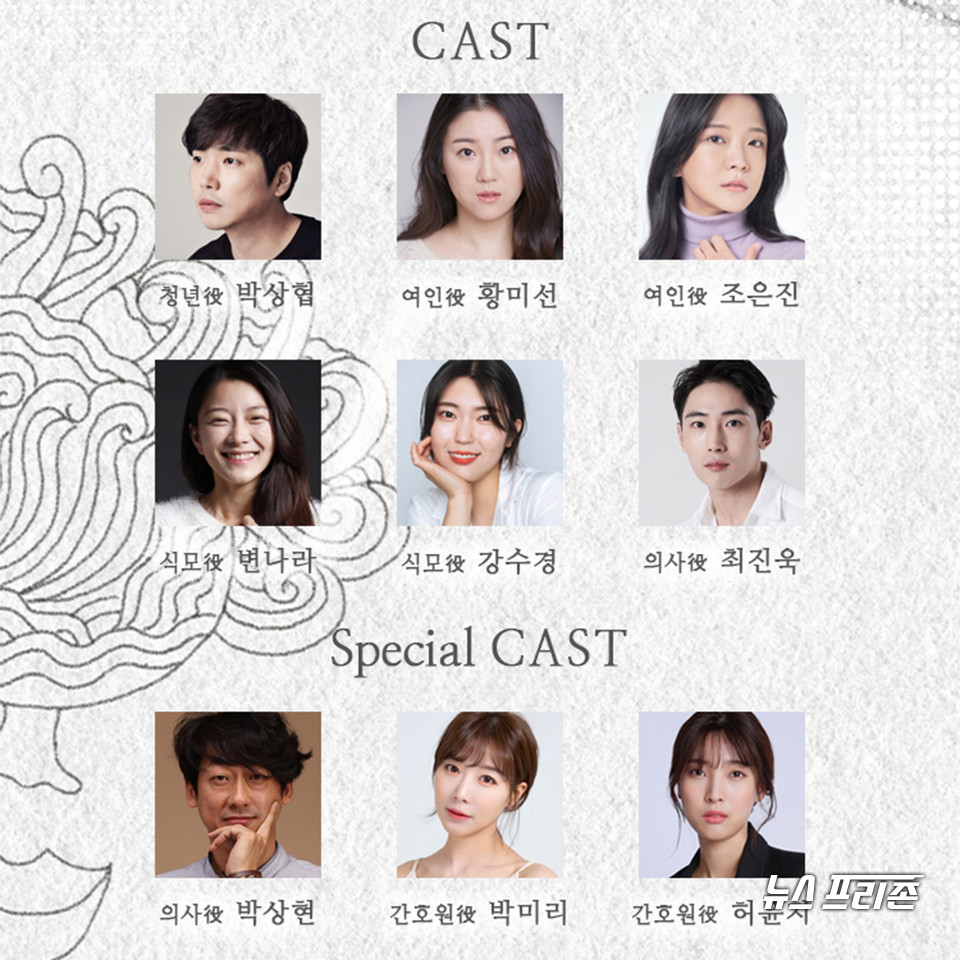 "요한을 찾습니다"  CAST /(제공=극단 화담)