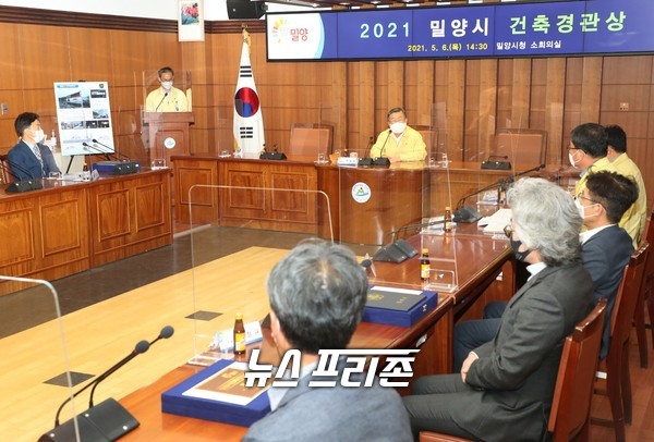 제1회 밀양시 건축경관상 시상식이 6일 밀양시청 소회의실에서 열렸다​밀양시 건축경관상 제1회 시상식이 밀양시청 소회의실에서 6일 열렸다ⓒ밀양시​