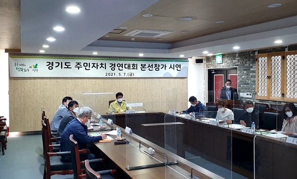 연천군 ‘2021년 경기도 주민자치 우수사례 경연대회 본선진출팀’ 시연회./Ⓒ연천군청