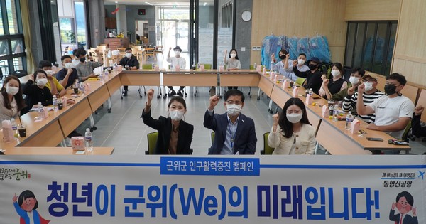 행안부 인구감소 공모사업 ‘군위(We) 잘-살아볼클라쓰’사업으로 주민과 청년이 함께 그려가는 장군마을/ⓒ군위군청