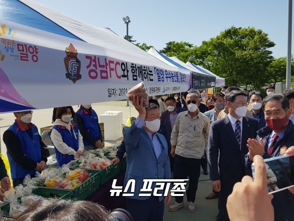 창원 축구센터에서 열린 밀양시 농산물 직거래 및 홍보전시회 ⓒ밀양시