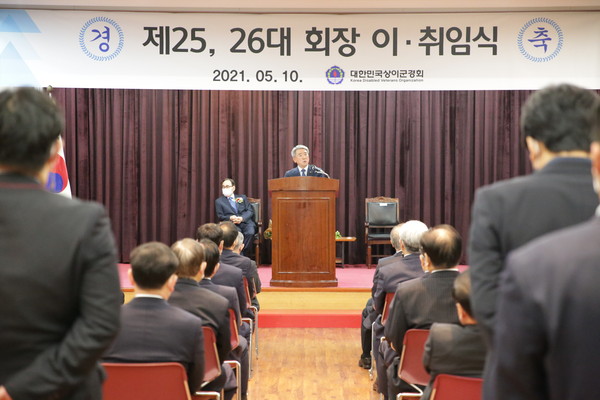 대한민국상이군경회 제26대 유을상 회장 취임식/ⓒ대한민국상이군경회