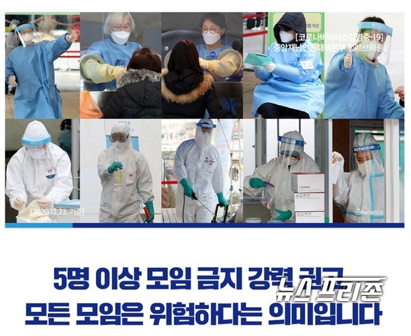 한국과학기술원(KAIST) 이광형 총장 공관에서 벌어진 사랑방 모임과 관련 대전광역시 등 10여개 기관은 본지의 정보공개 취재에 대해 최종적인 입장 자료를 밝혔다./ⓒ청와대·보건복지부